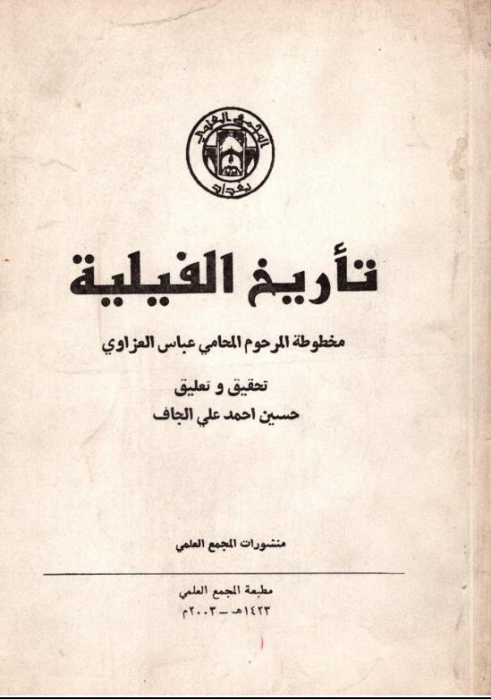 ابو ردام العزاوي tweet media
