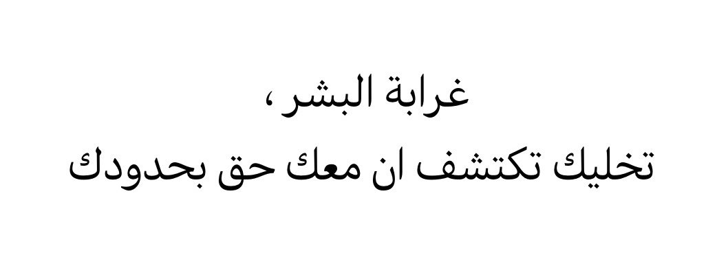 واللي يزعل جعله مايرضى :