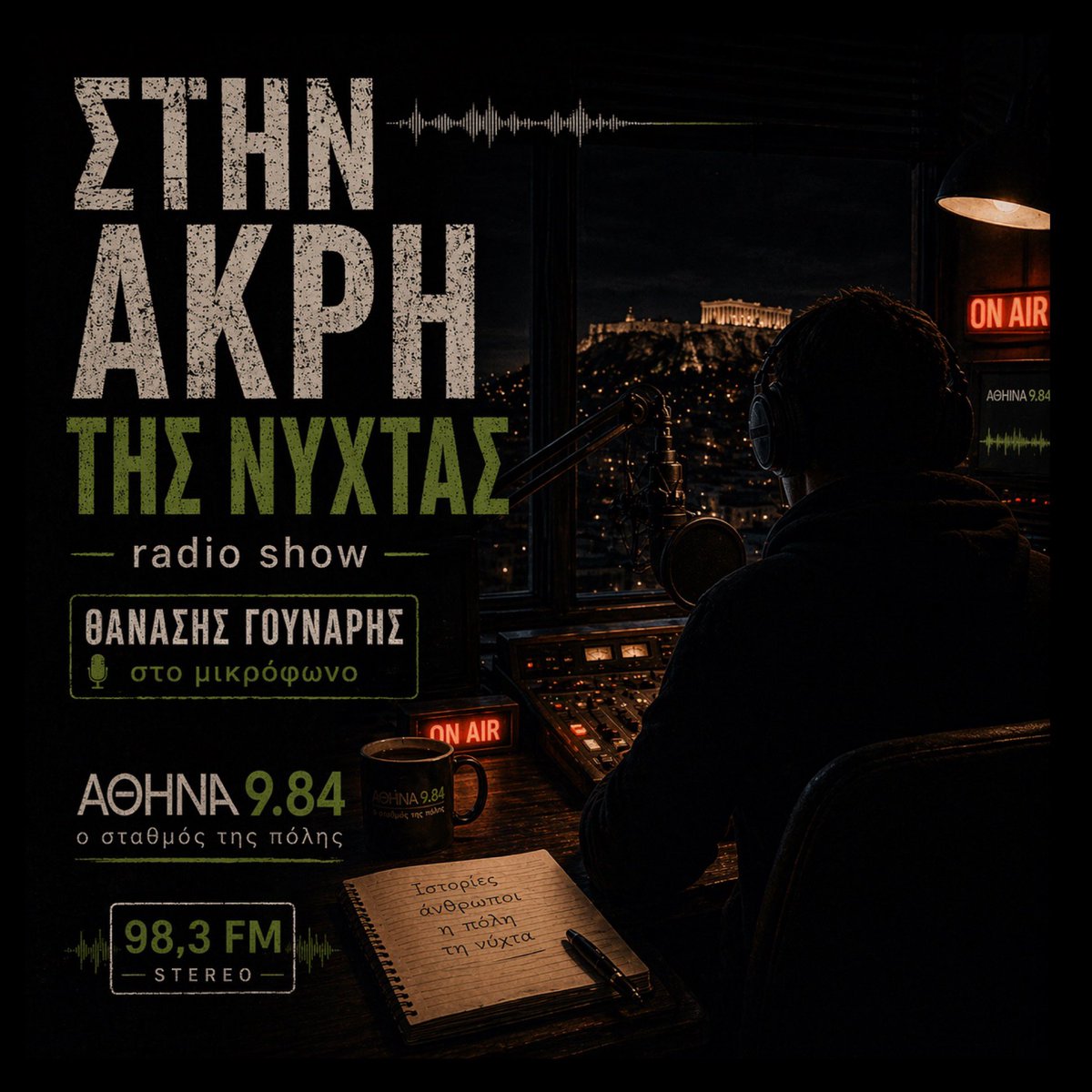 THANASIS  GOUNARIS tweet media