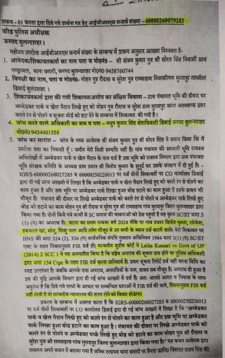 RTIsanjaykumar's tweet image. उच्च न्यायालय में याचिका दायर करने वालों को जब कोई राहत नहीं मिली तो कानून अपने हाथ में लेकर अम्बेडकर पार्क लिखे हुए को काले रंग से पोत दिया व अम्बेडकर पार्क लिखा बोर्ड हटा दिया।
#संज्ञेय अपराध किया 
#UPपुलिस पहचान नहीं सकीं 
न्यायालय में विचाराधीन होने पर #FIR दर्ज नहीं होती है