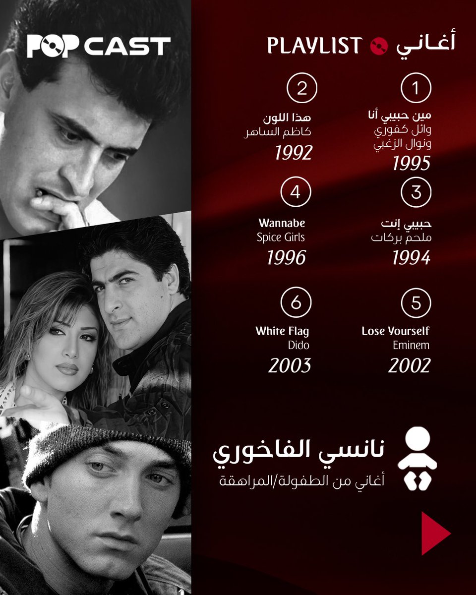 POPCAST بوب كاست tweet media