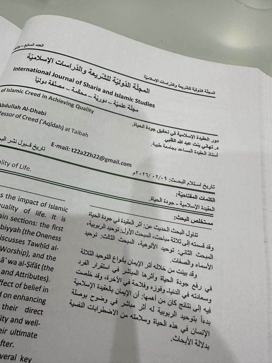 📌 دور العقيدة الإسلامية في تحقيق جودة الحياة. 
#بحث_منشور في العدد 7 من 
 #المجلة_الدولية_للشريعة_والدراسات_الإسلامية 

د. تهاني عبدالله الظبي

رابط العدد 👇
kefeac.org/digitallibrary…

انشر بحثك 👇
kefeac.org/registermagazi…