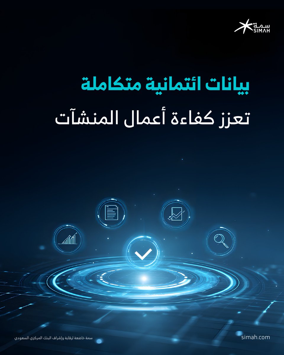 SIMAH | سمة tweet media