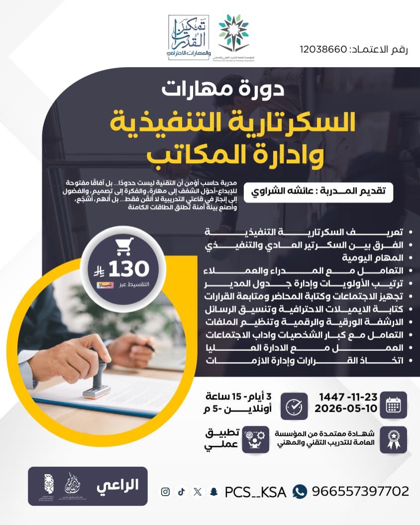 تمكين القدرات والمهارات الاحترافي tweet media
