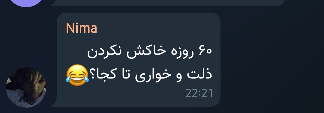 آدم تازه می‌فهمه چرا امام سجاد (علیه السلام) بعد از  مصائب کربلا و اون همه درد و فاجعه، وقتی ازشون سوال می‌شه سخت ترین قسمت برای شما کجا بود؟ جواب می‌دن : الشّام، الشّام، الشام!
زخم زبون ها، طعنه و کنایه ها...