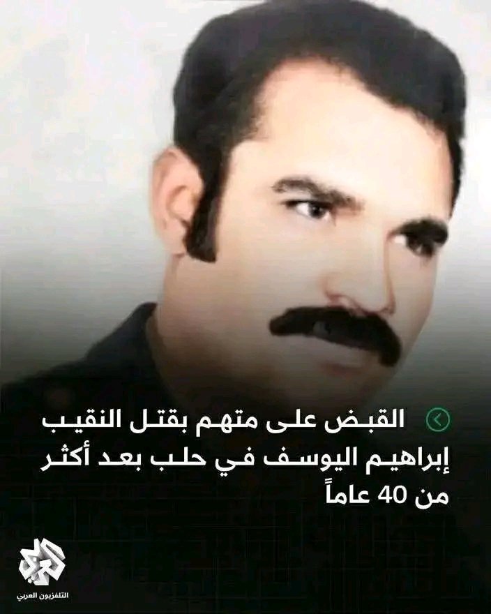 golaneeeee's tweet photo. إبراهيم اليوسف إرهـ  ــابي "ســـ ـني" ينتمي لتنظيم الإخو$ان المسلمين كان نقيب بكلية المدفيعة بحلب ١٩٧٩
 قـ  ـتل اثناء مناوبته ٣٢ طالب ضابط علـ ـوي وجرح ٥٤ في قاعة الطعام بعد فرز الطلاب على اساس طائــ ـفي حيث تركا الطلاب السنة  يذهبون.
طبعا بعدين حافظ لأسد ناگ ام التنــ ـظيم بحماة https://t.co/FFk2NopAJx