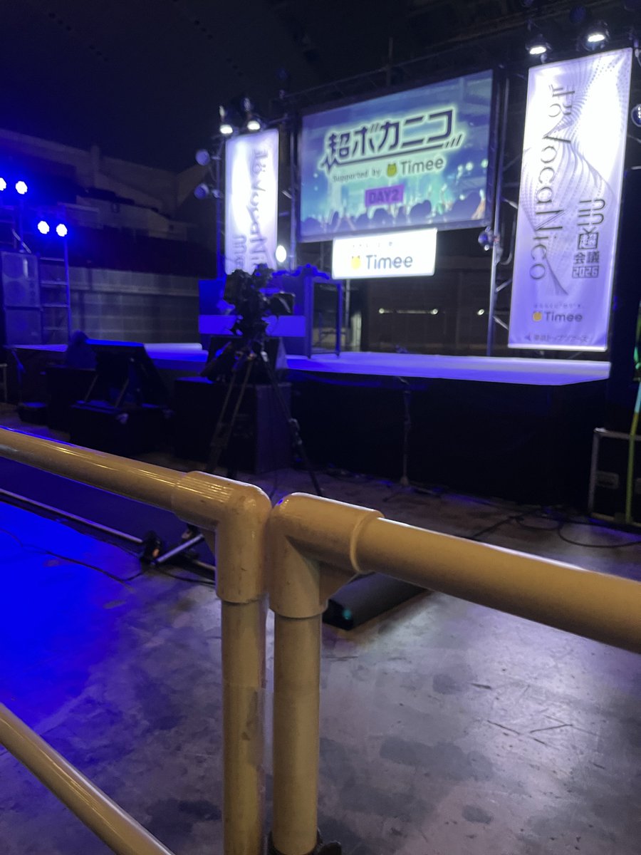 ニコニコ超会議26
2日目最前で鬱PのDJを聞いて頭振って本当に幸せだった😭
初めて最前取れたし壇上の動きが全部見れて配信じゃなくてちゃんと肉眼で見れたのが夢かと思った•̩̩̩̩ᯅ•̩̩̩