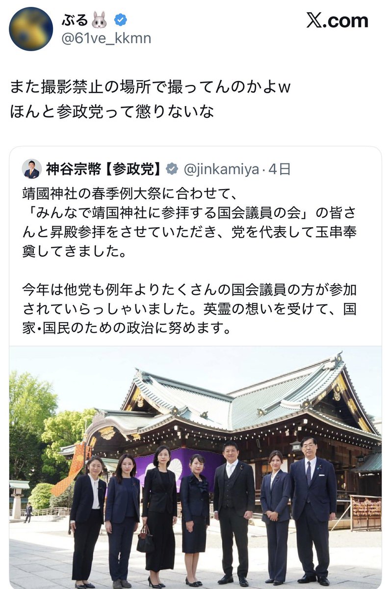 高市信者は例外無く売国奴か低知能 tweet media