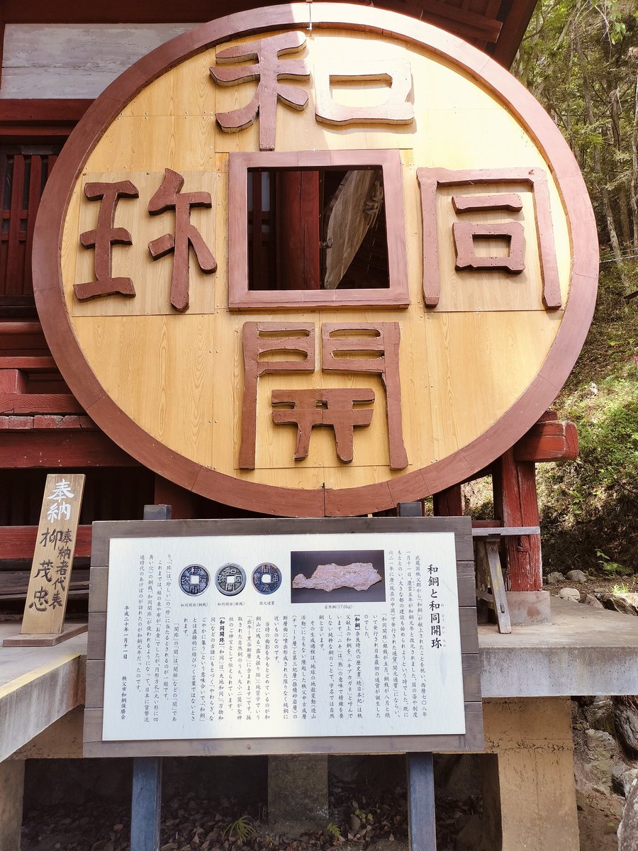 ki_246's tweet photo. 遺跡の前にある聖神社
銭神様と呼ばれるパワースポット https://t.co/g8hUhKLgFC
