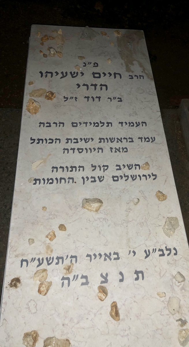 Yahrtzeits's tweet photo. 10 Iyar: R’Chaim Yeshayahu Hadari (1933-2018). Rosh Yeshiva of @YeshivatHakotel for over 30 years. Close talmid of R’Tzvi Yehuda Kook &amp; the Nazir. Author- Shmuos Ra'aya (Rav Kook's "shalashudes" sichos), Shabbos U'Moed B'Shviis, Shnei Kohanim Gedolim etc. https://t.co/OaMWbrYKA5