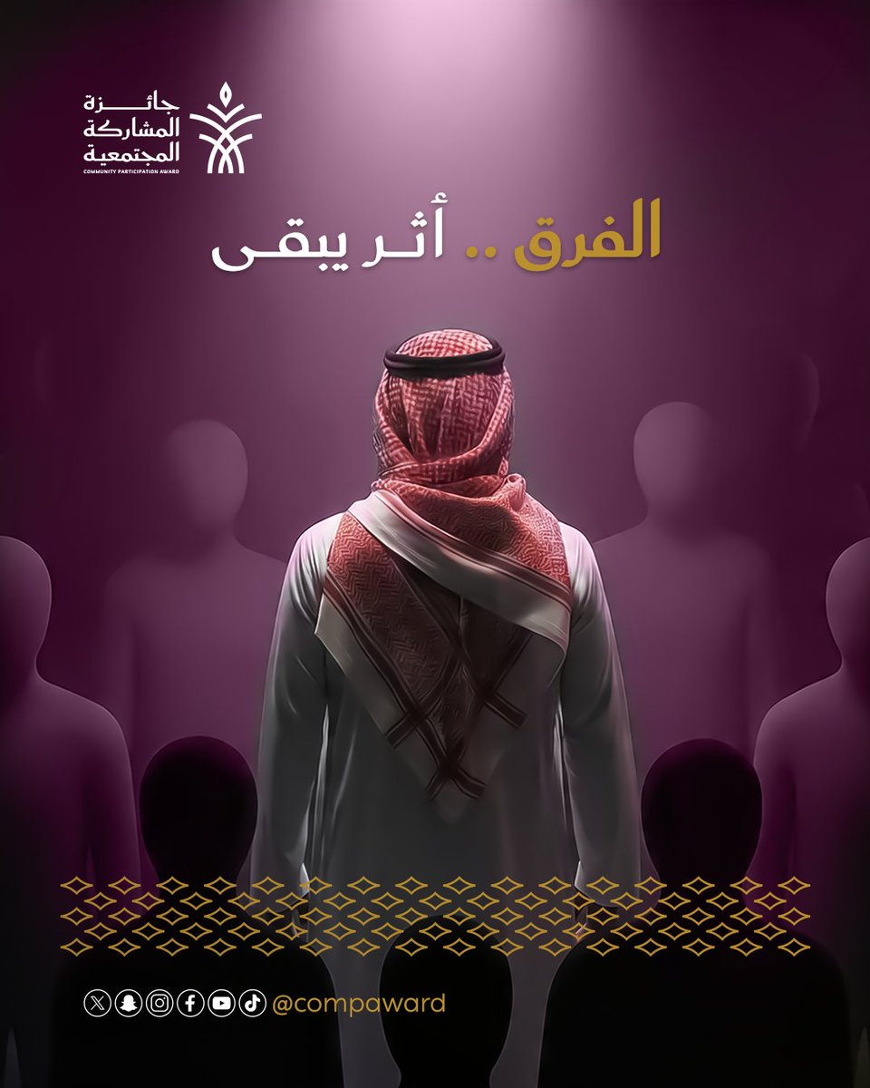 جائزة المشاركة المجتمعية tweet media