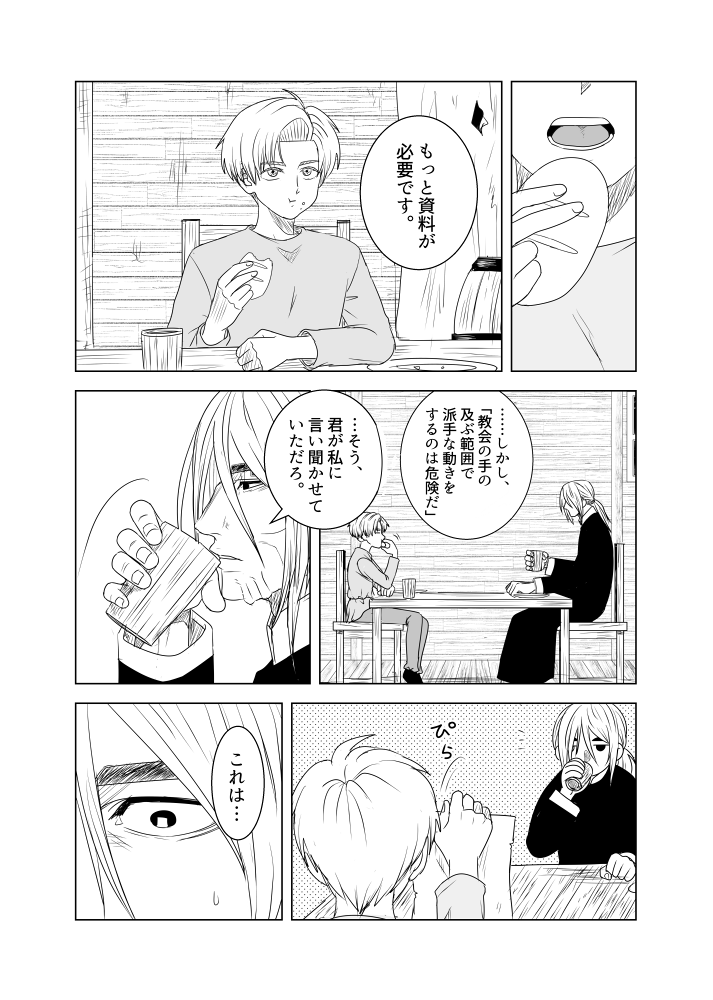 ちきじま【5/6 東１し80a】 tweet media