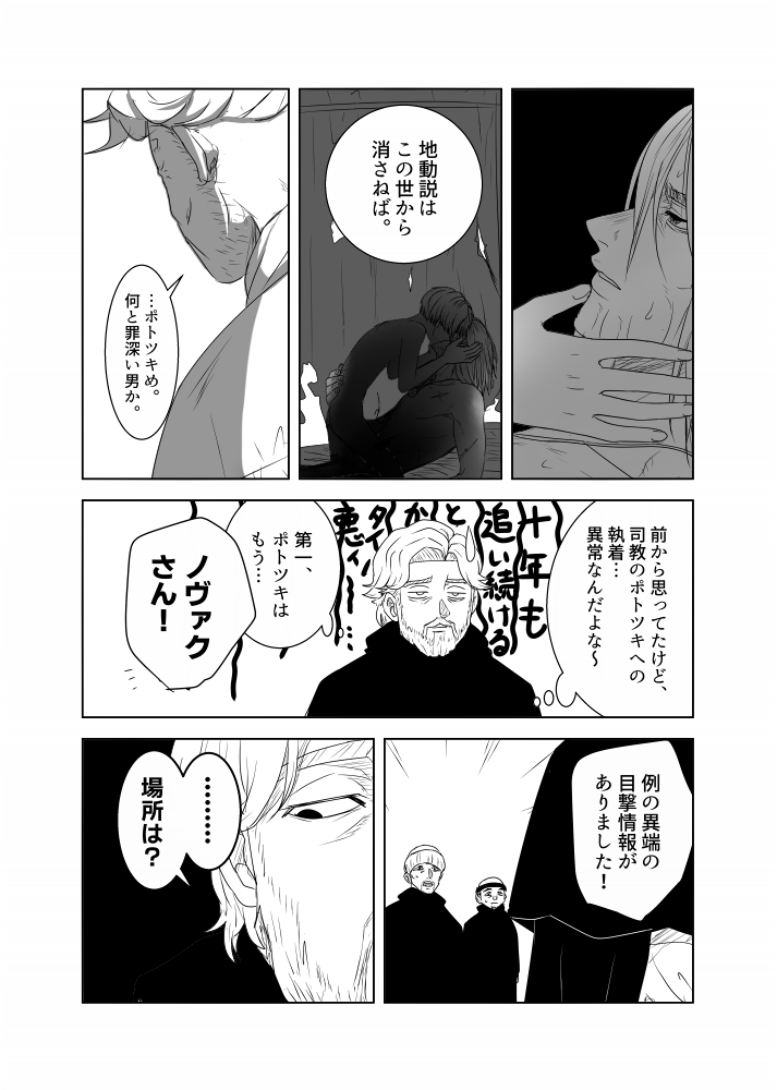 ちきじま【5/6 東１し80a】 tweet media