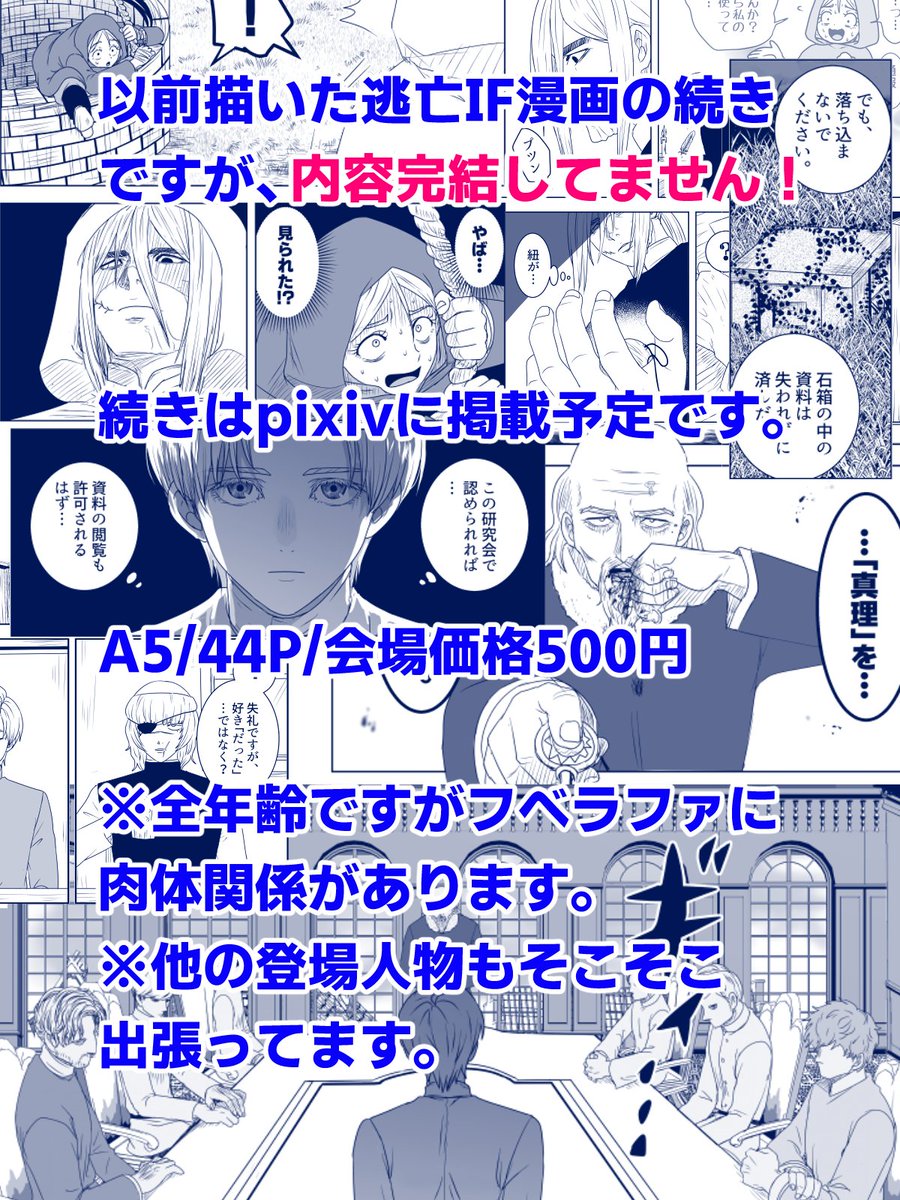 ちきじま【5/6 東１し80a】 tweet media