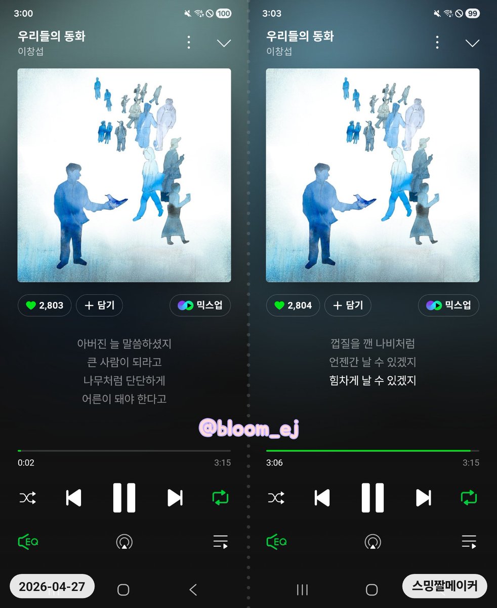 bloom_ej's tweet image. "언젠간 날 수 있겠지"

#우리들의동화 #Youth 
#이창섭_우리들의동화_스트리밍
#이창섭 #LEECHANGSUB