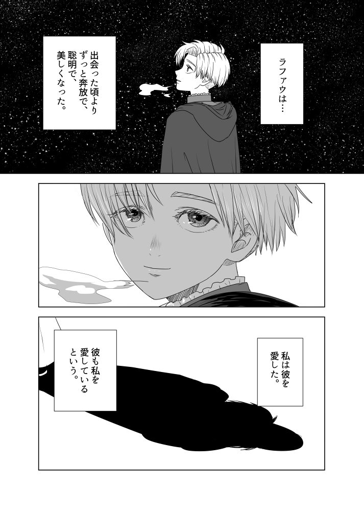 ちきじま【5/6 東１し80a】 tweet media