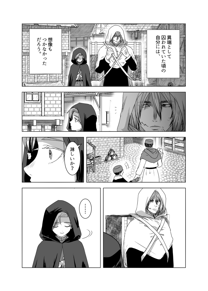 ちきじま【5/6 東１し80a】 tweet media