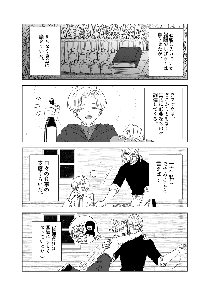 ちきじま【5/6 東１し80a】 tweet media