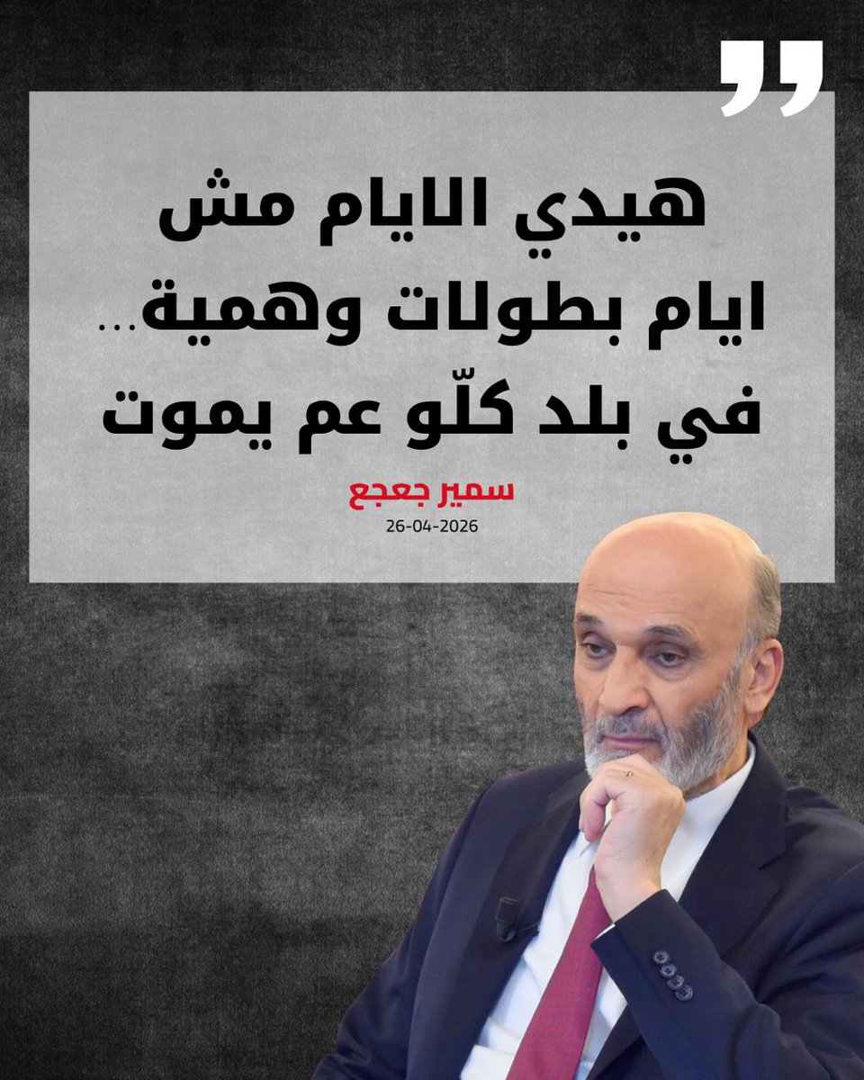 MiladmitriHo's tweet photo. #حكيم_الجمهورية https://t.co/3rN0IWzw9E