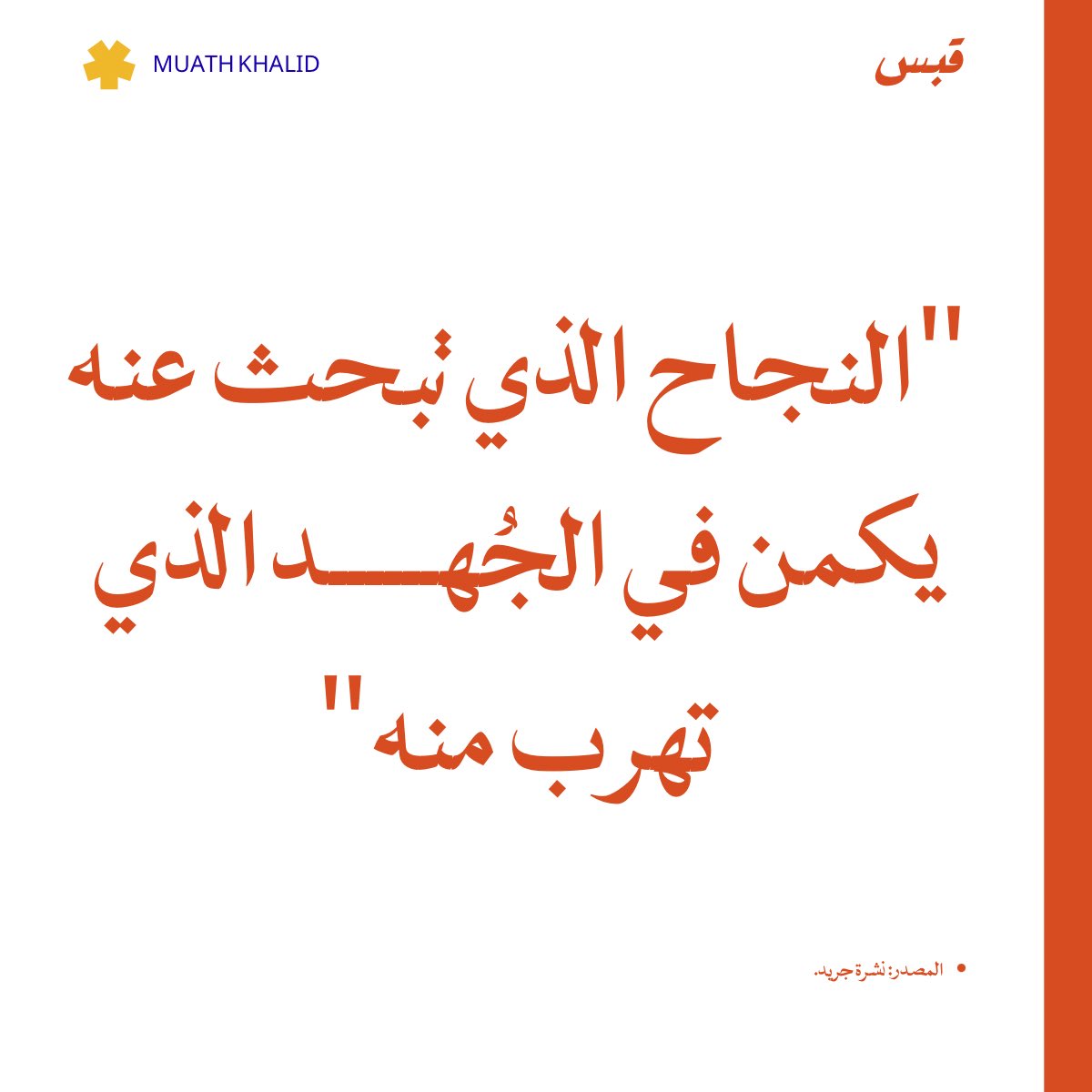 muath_almosallm's tweet photo. https://t.co/ZxYfpqtZcf
