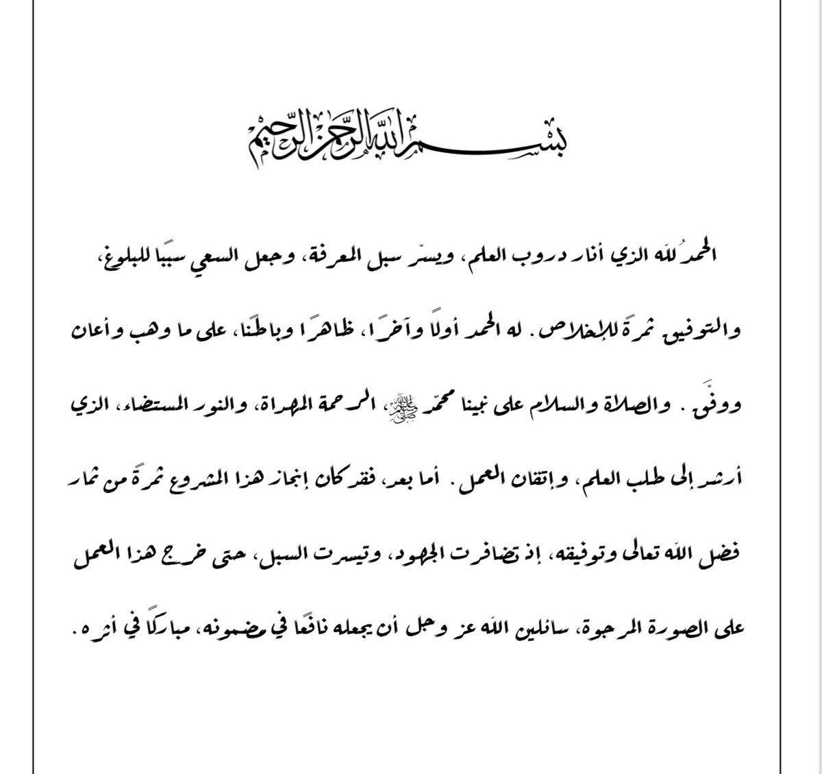 فاطمة العمودي tweet media