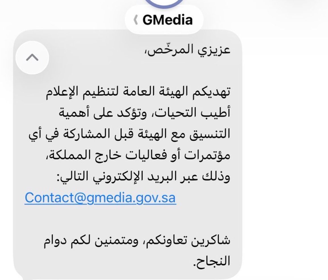 وليد بن مبيريك / نحن السعوديين tweet media