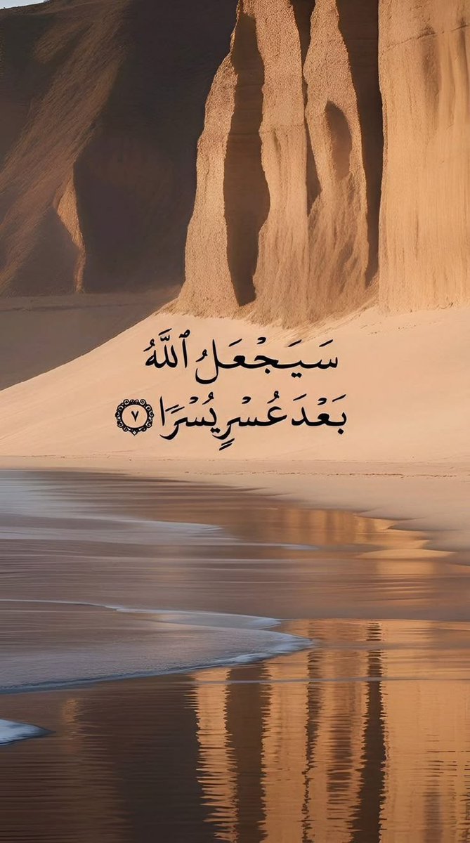 قرآن | Quran tweet media