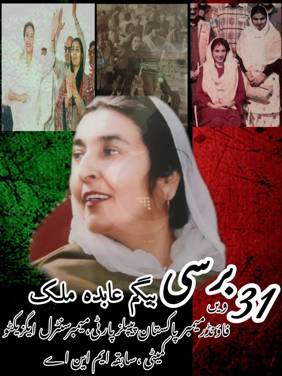 khawaja syed ppp uk (HR)🇱🇾🇬🇧🇵🇰president uk tweet media