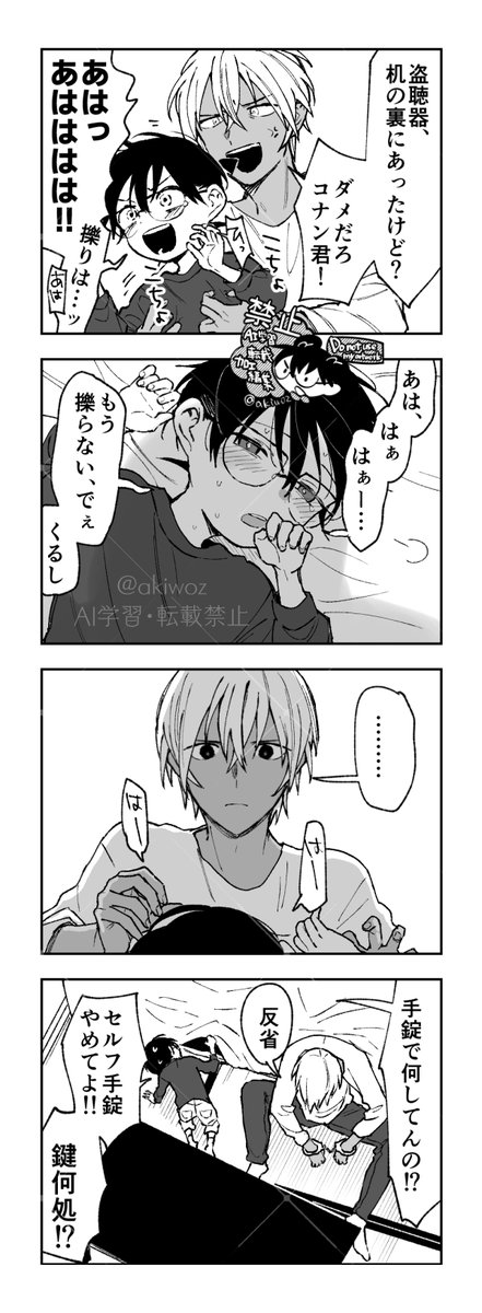 見つからない安コ