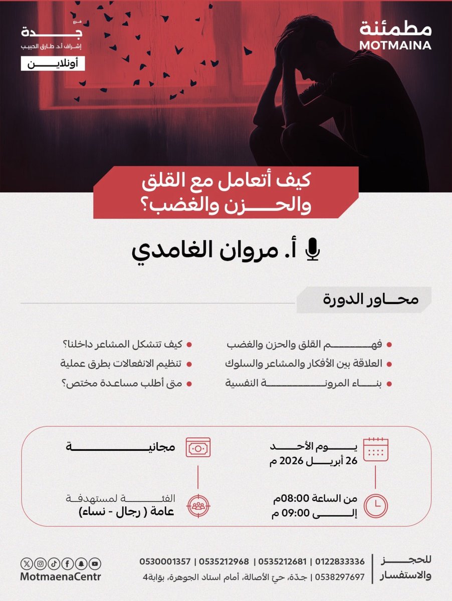 مروان الغامدي 🦅 tweet media