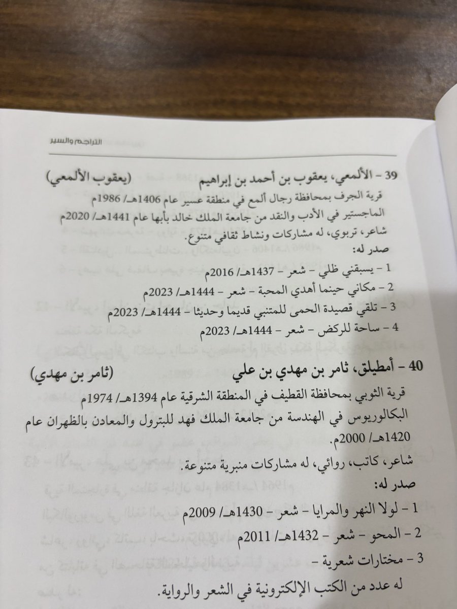 يعقوب أحمد الألمعي tweet media