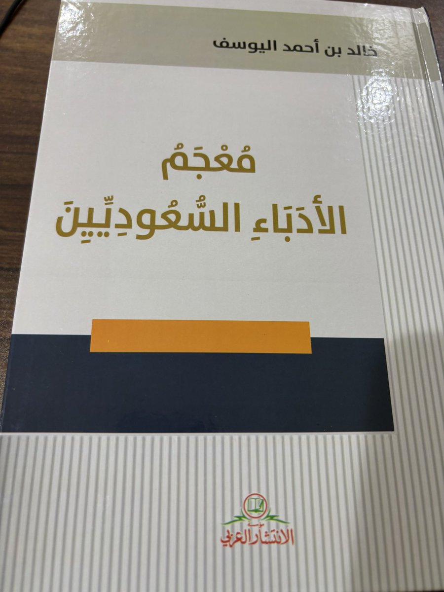 يعقوب أحمد الألمعي tweet media