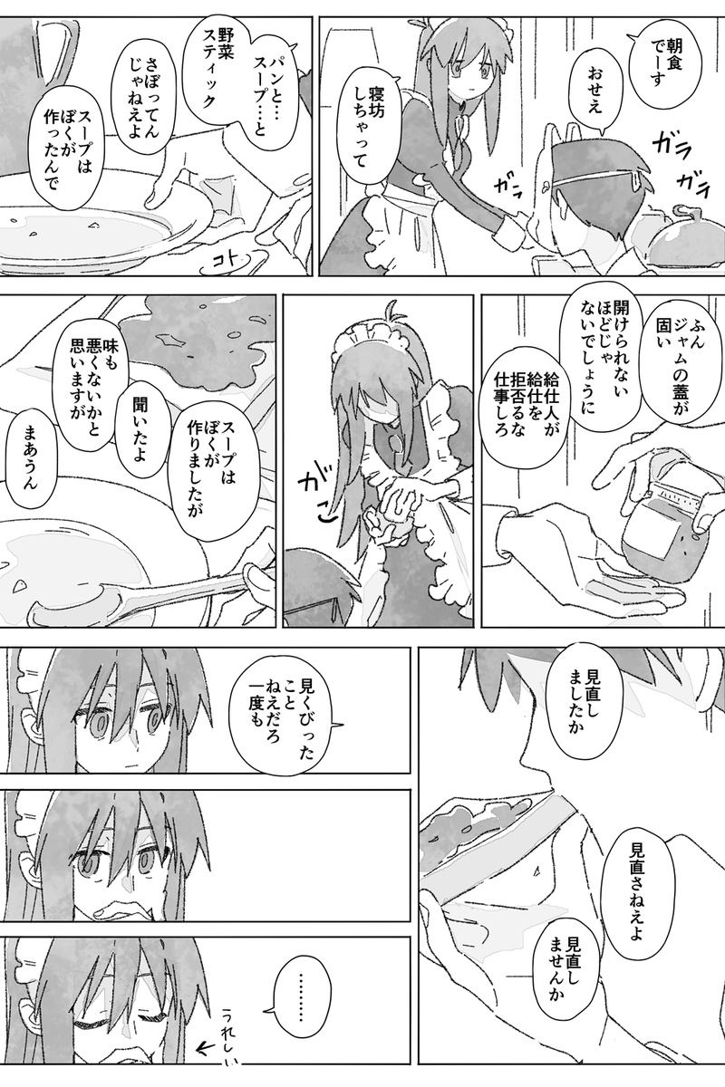 しかし、このふたりの親密.PNGってわたし以外に描いてる人がほとんどいないゆえに、見る専でやってるひとらはこんなトンチキな設定でもおそらく泣く泣く受け入れるしかなく、悪いな…といちおうは思ってるんだよ 