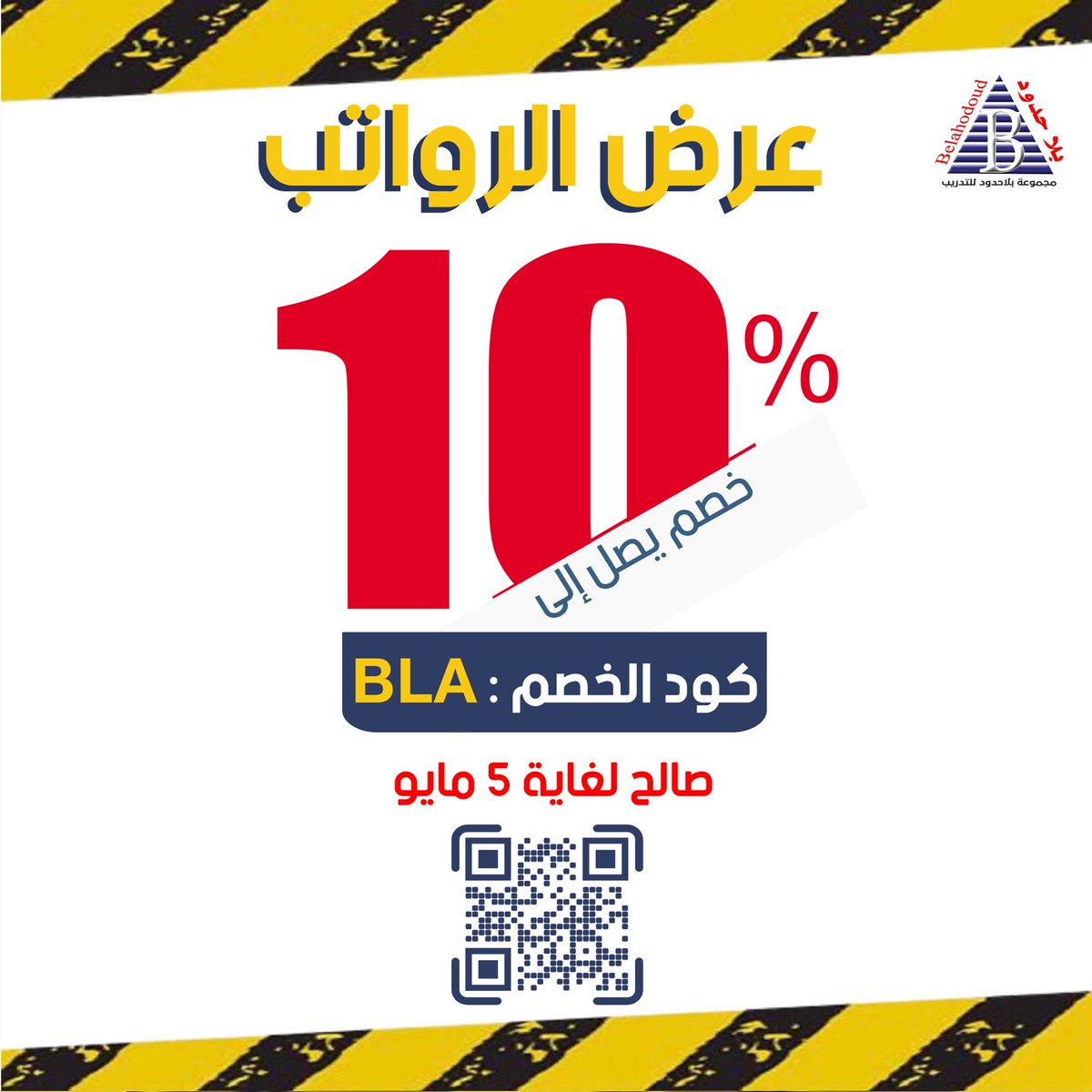 مجموعة بلا حدود للتدريب tweet media