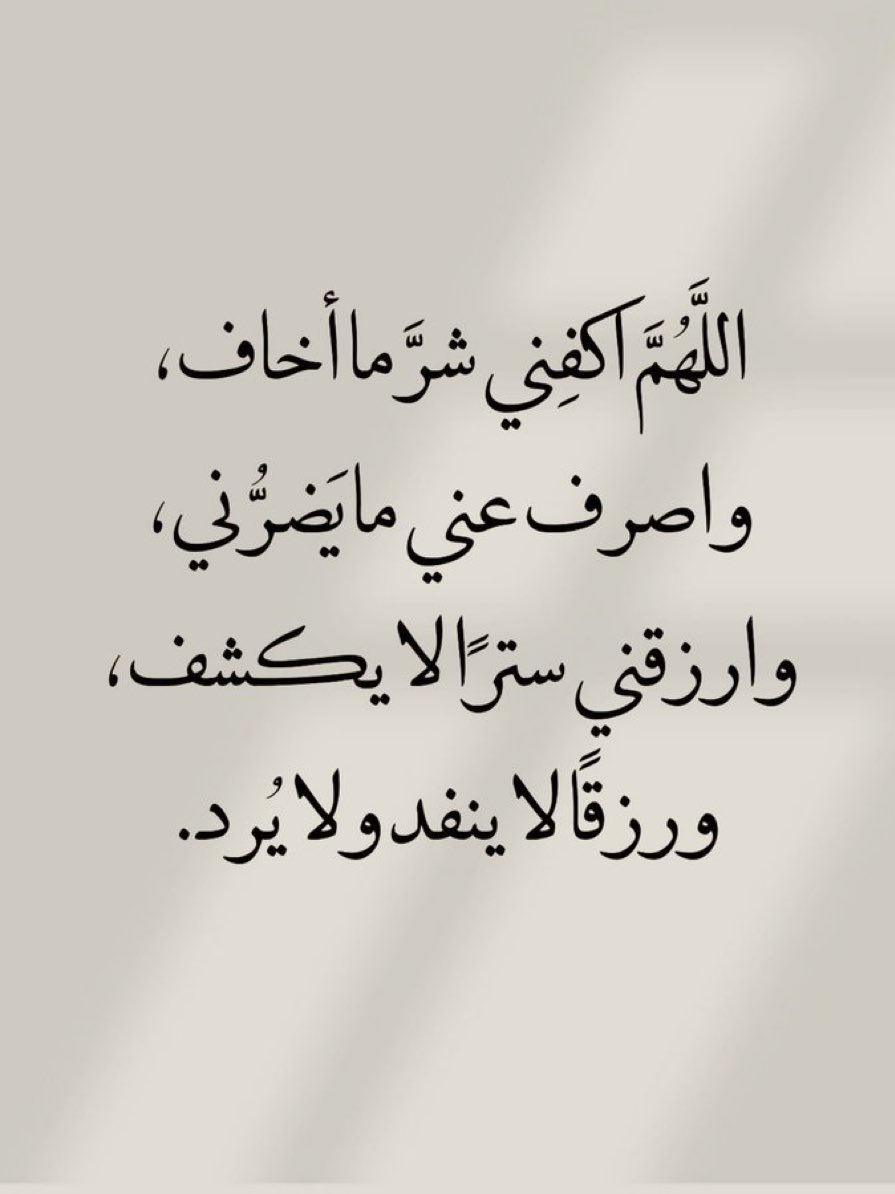 jadd7a's tweet photo. قولوا آمين يارب.. 🤍 https://t.co/SP4tpR9RZ0