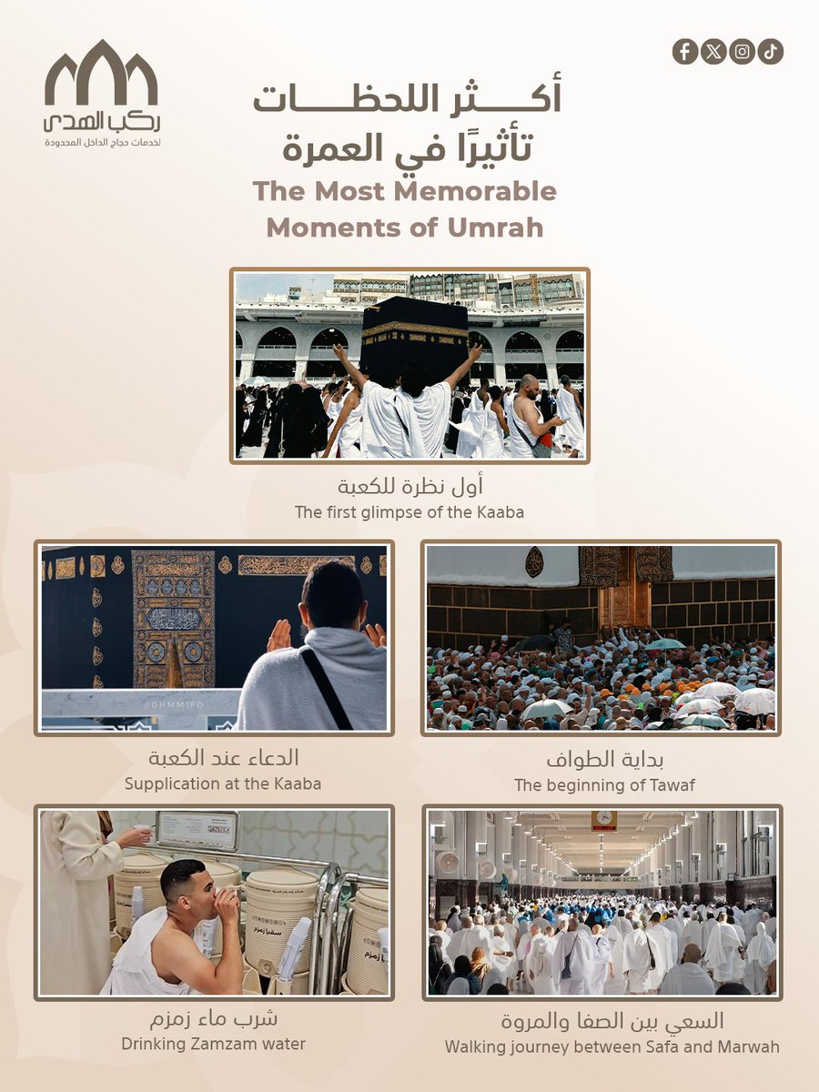 ركب الهدى لخدمات حجاج الداخل tweet media