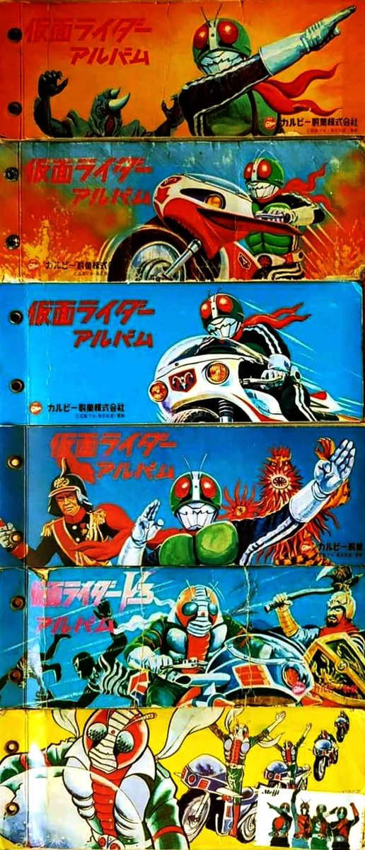 仮面ライダー』シリーズ アルバム・ミニカード。 1970年代初頭