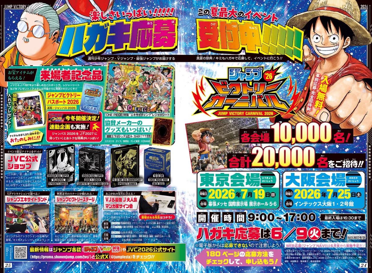 少年ジャンプ編集部 on X: 