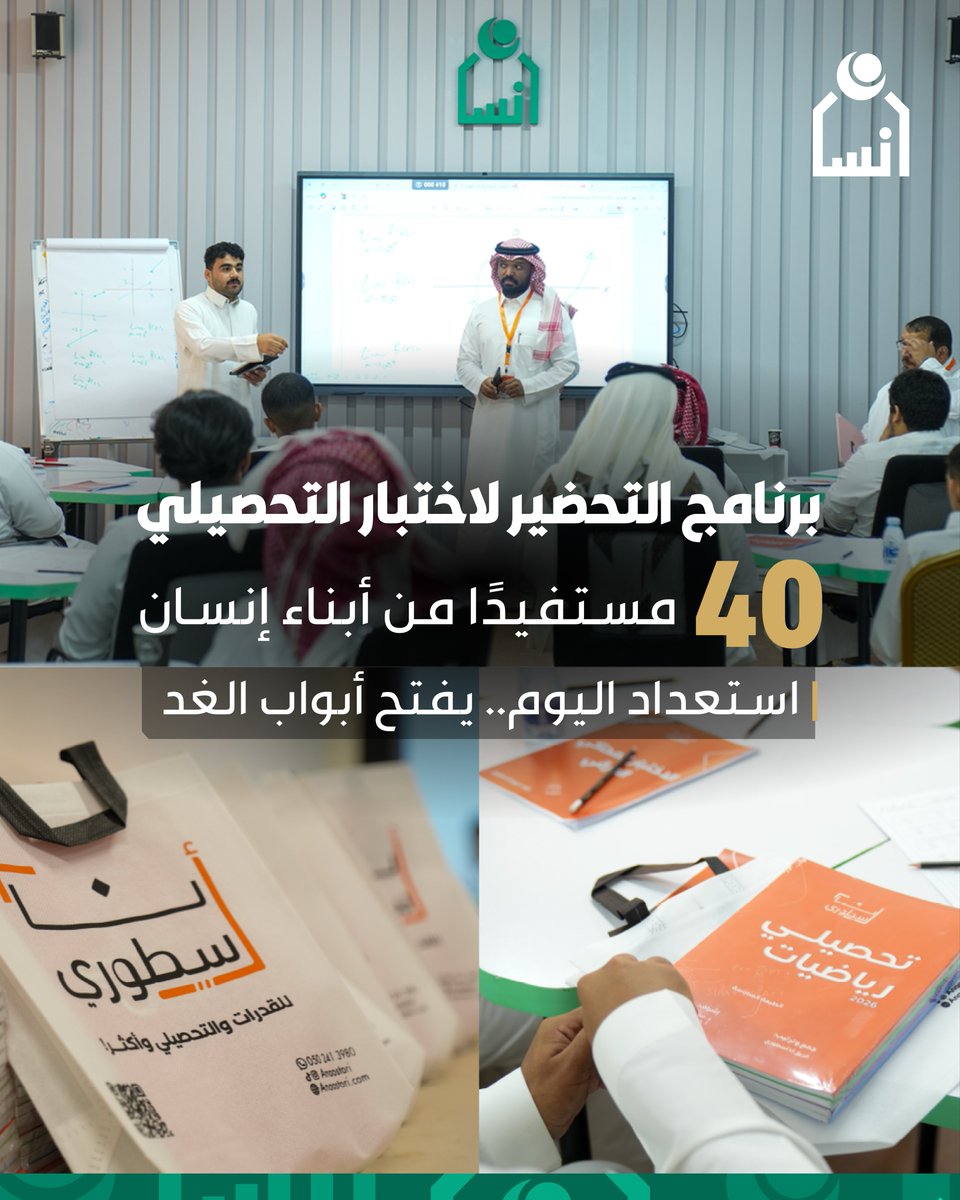 نرافق أبناءنا في مراحلهم الدراسية.. من خلال تحضير يعزّز الثقة ويرفع الجاهزية.