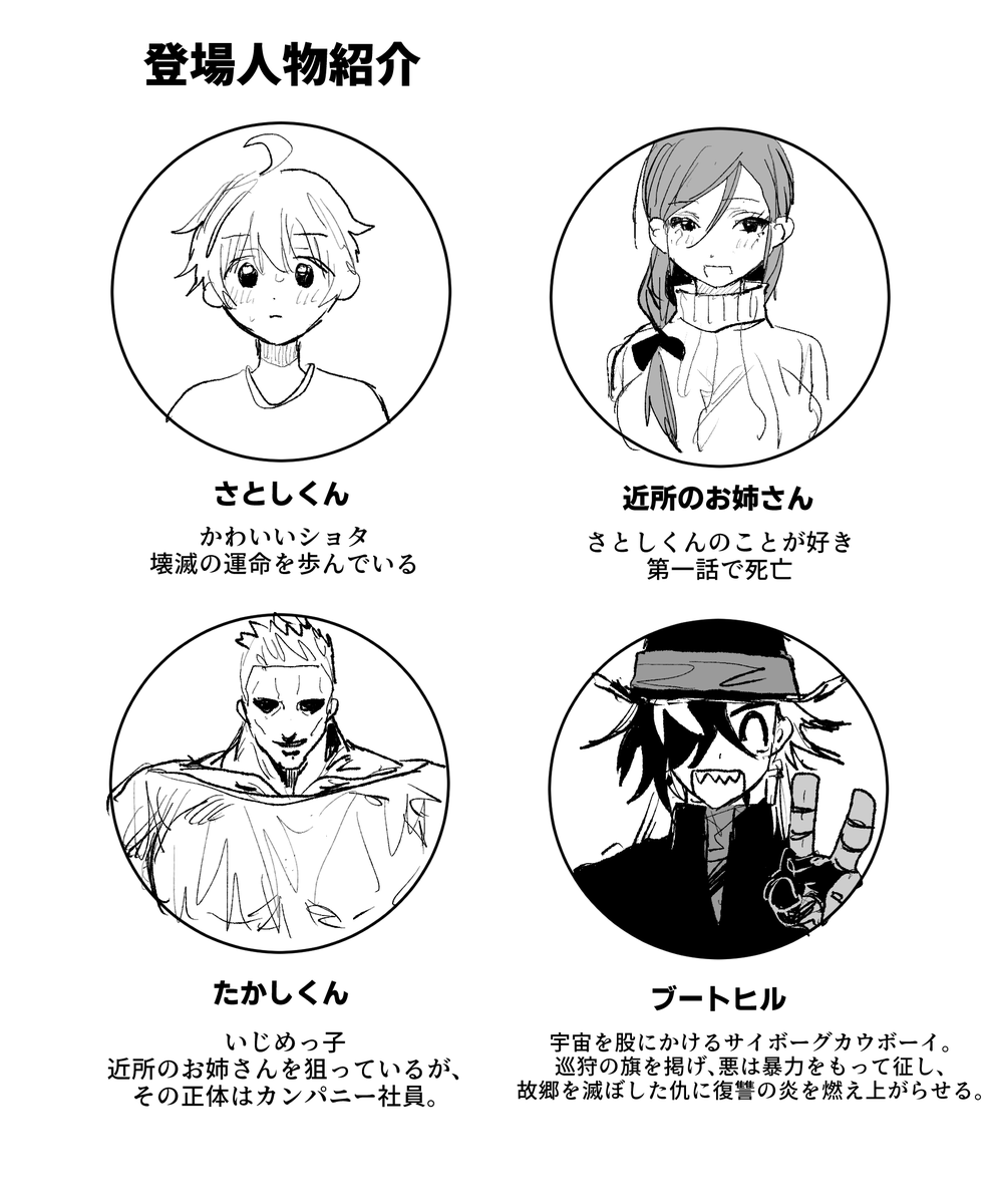 決意デカ tweet media