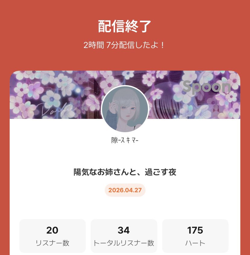 隙 -ｽｷﾏ- tweet media