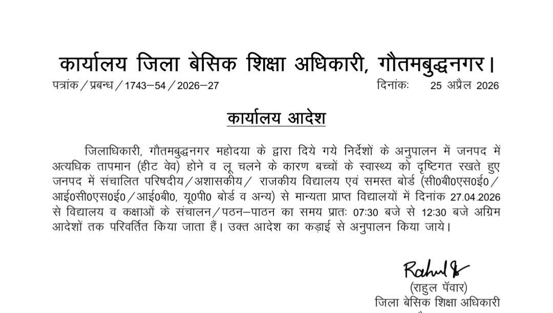 Greater Noida West tweet media