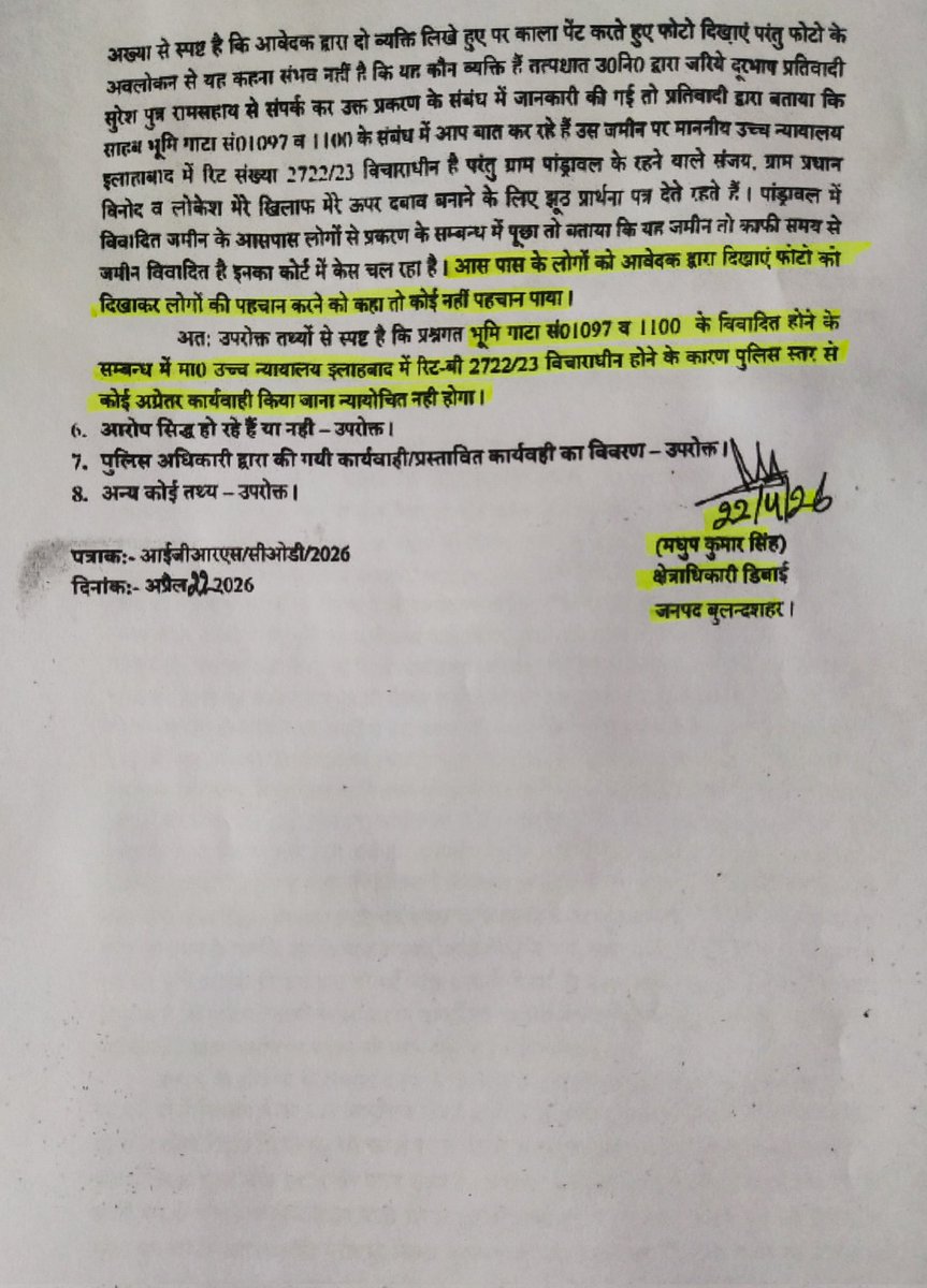 RTIsanjaykumar's tweet image. #UP में HC में रिट दायर करने वालों को जब रहात नहीं मिली तो कानून अपने हाथ में लेकर अम्बेडकर पार्क लिखे हुए को काले रंग से पोत देते हैं लगा बोर्ड हटा देते
दोषीयो की पहचान नहीं होने व न्यायालय में विचाराधीन होने पर सम्पत्ति को #क्षति पहुंचाने वालों के खिलाफ #FIR दर्ज नहीं होती है