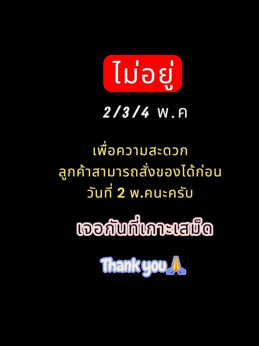 ป๊อปเปอร์/ป๊อปMars/ป๊อป69/ป๊อปญี่ปุ่น@จันทบุรี tweet media