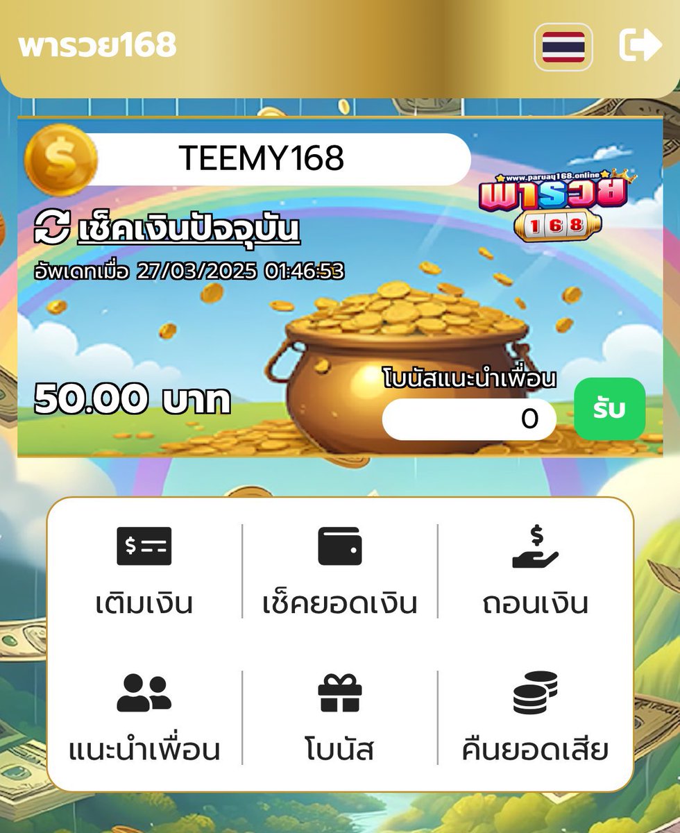 TeeMY168 🐯(รับโปรโมท) tweet media