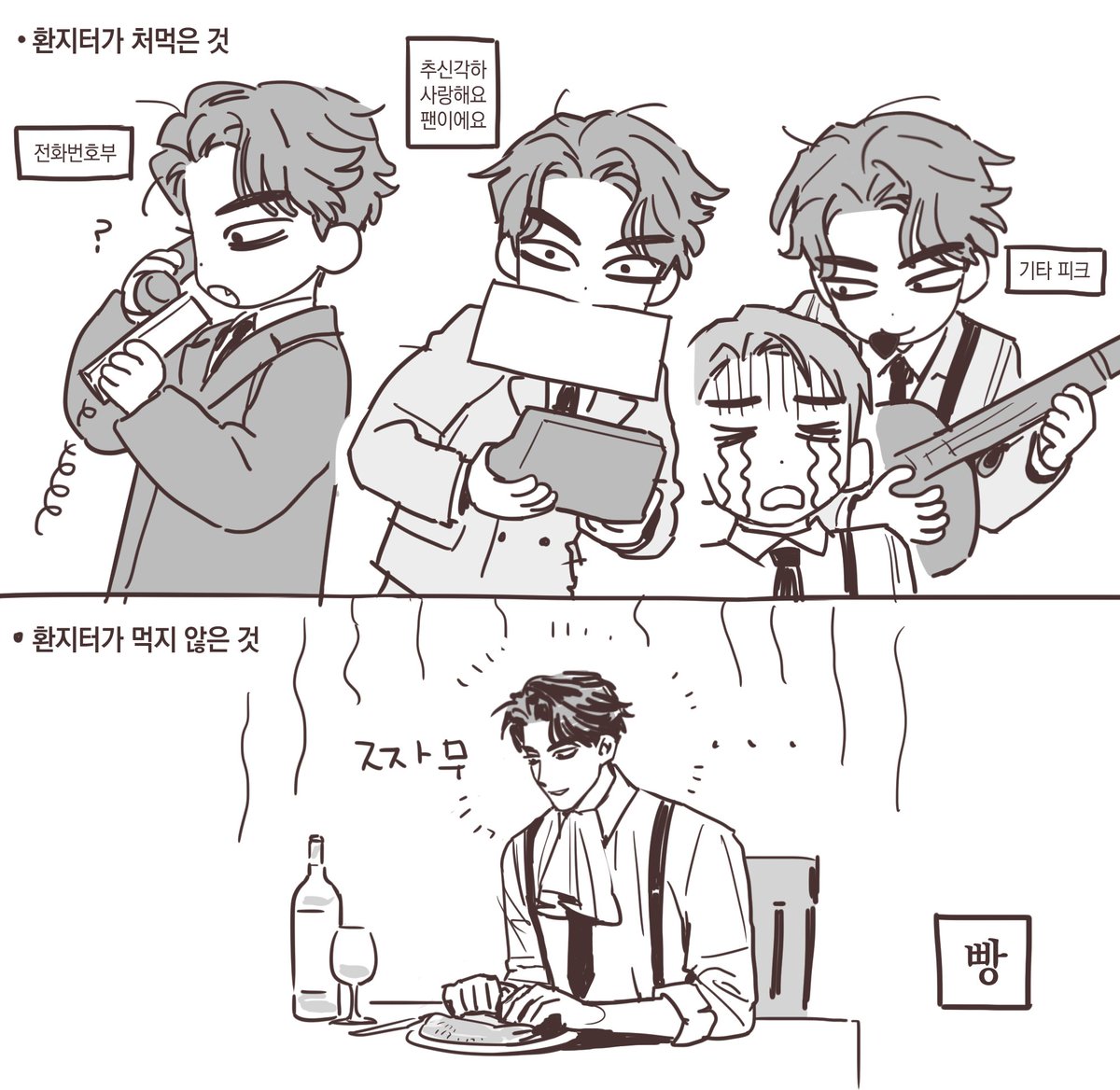 독거노인봇 tweet media