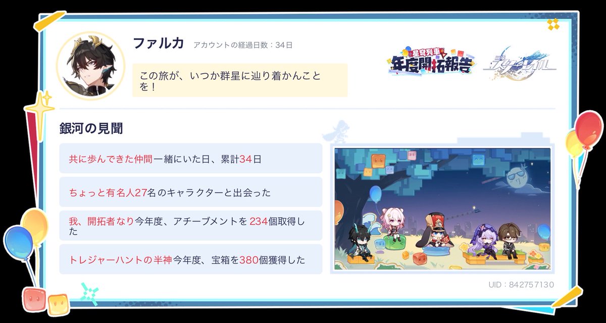 シオラ tweet media
