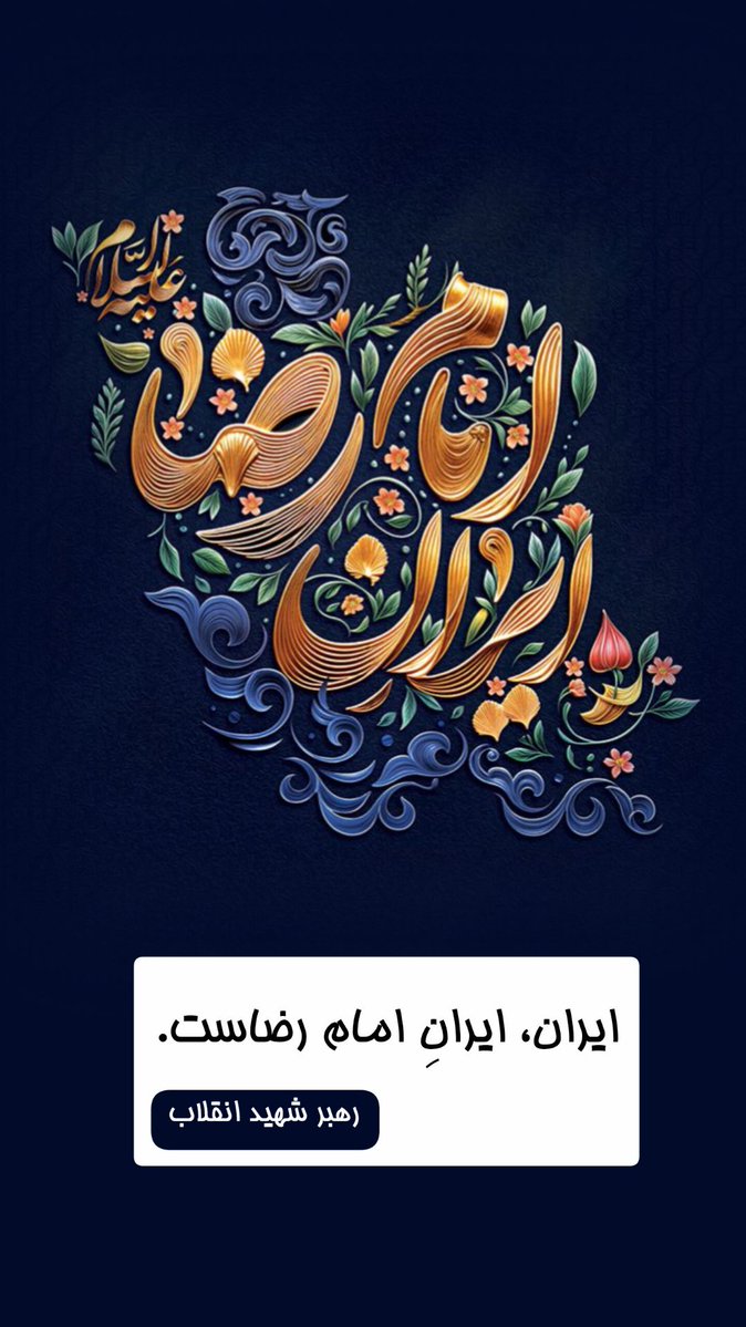 سمیه63 tweet media