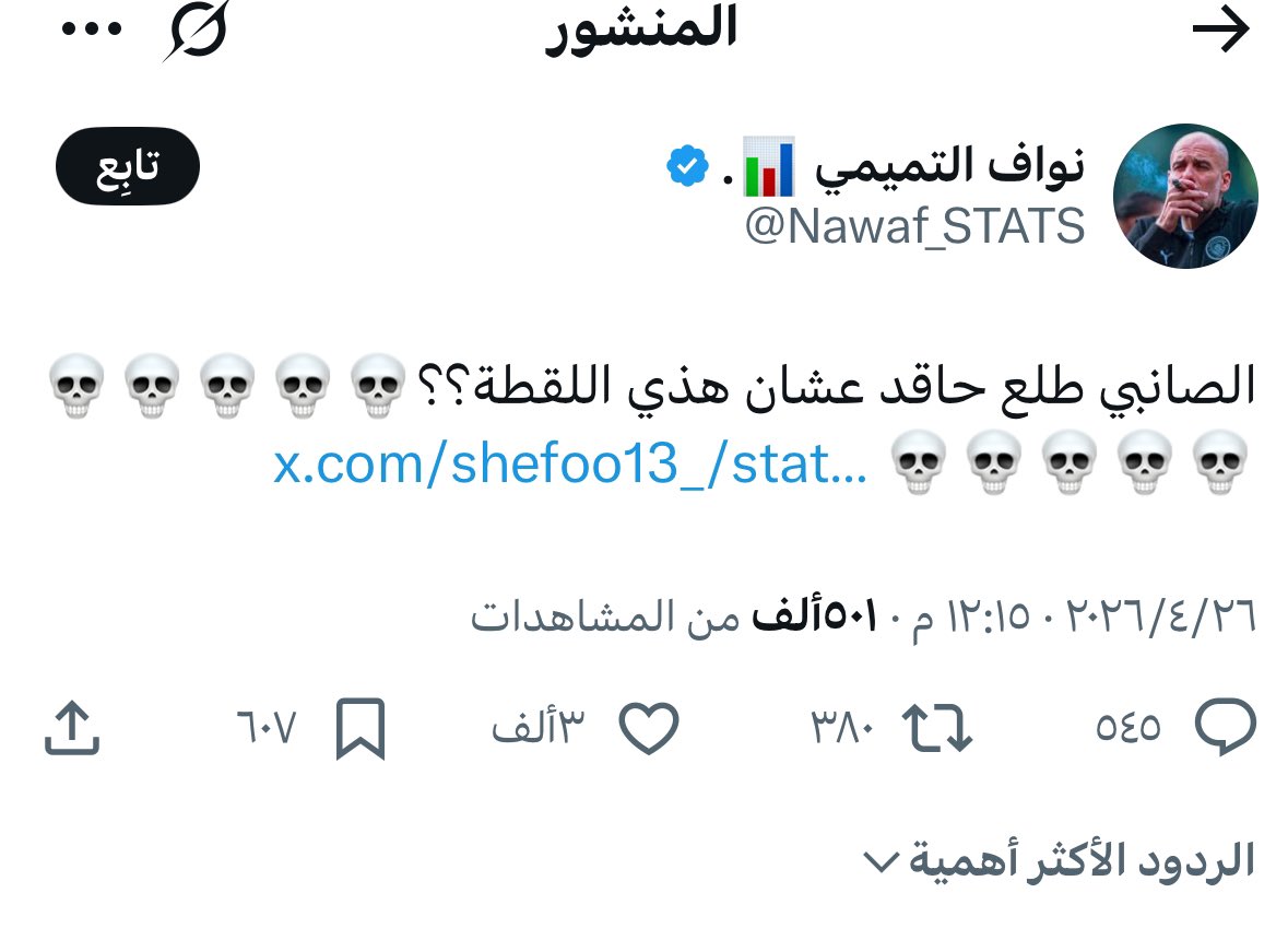 #يارا_بن_عبدالله tweet media