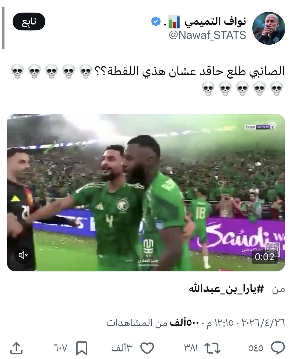 #يارا_بن_عبدالله tweet media